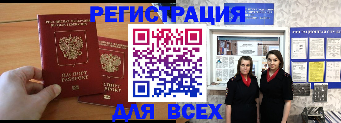 где прописаться в Каменск-Шахтинском