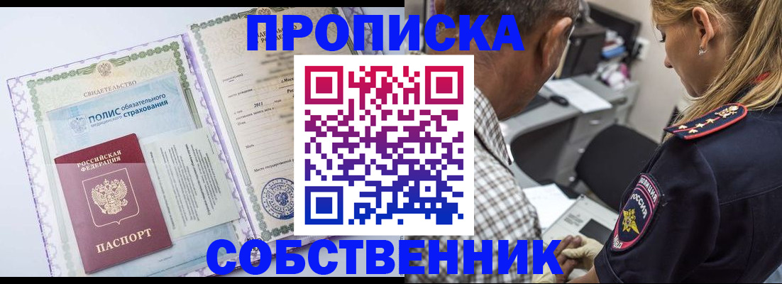 где прописаться в Каменск-Шахтинском