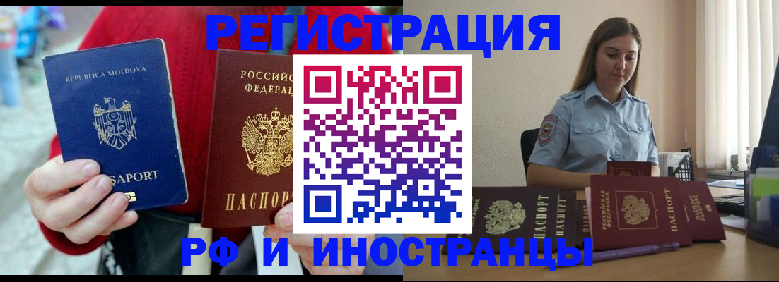 где прописаться в Каменск-Шахтинском