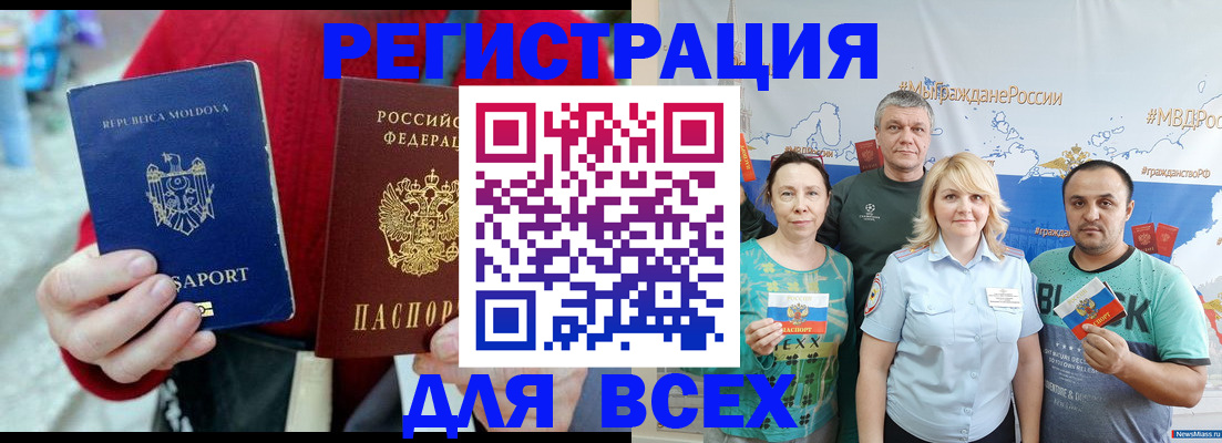 миграционный учет в Каменск-Шахтинском