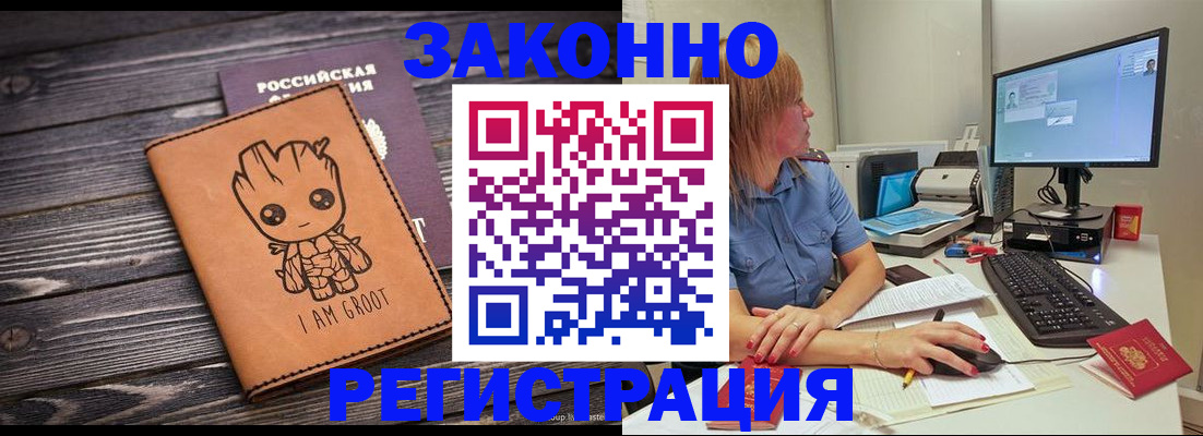 прописка для школы в Каменск-Шахтинском