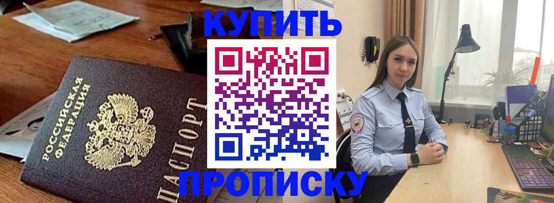 прописка в Каменск-Шахтинском