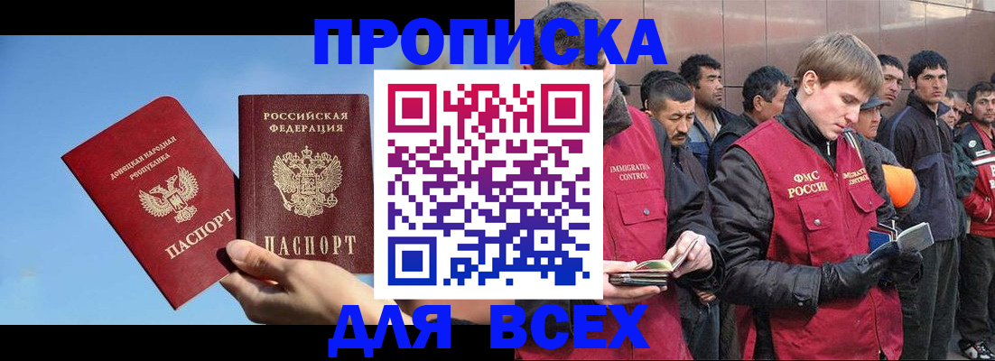 прописка иностранных граждан в Каменск-Шахтинском